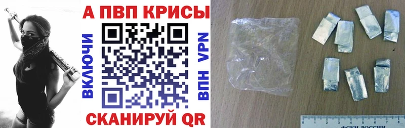 Alpha PVP Crystall  купить закладку  Ишимбай 