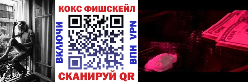 Кокаин Fish Scale  хочу   Ишимбай 