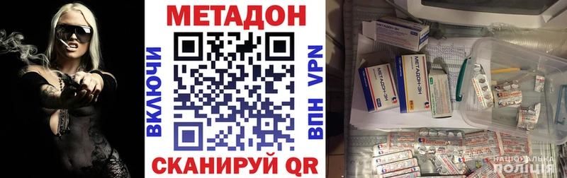 что такое наркотик  ОМГ ОМГ ссылки  МЕТАДОН methadone  Ишимбай 