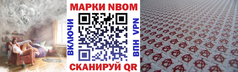 Марки N-bome 1,5мг  MEGA онион  Ишимбай 